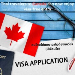 Thai travelers to Canada can now enjoy visa-free entry (with conditions)